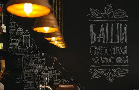 Баши тюмень