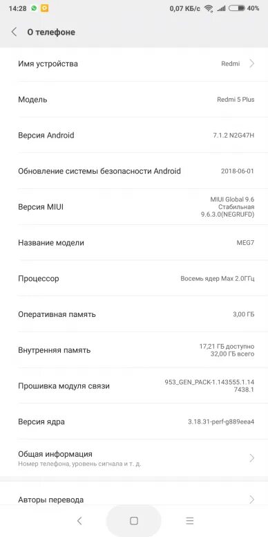 Redmi note 12 инструкция на русском. Сколько максимум фпс на redmi note 10 s. модуль связи редми нот 10 про. внутренняя конструкция редми7. редми 11с с мощного память.