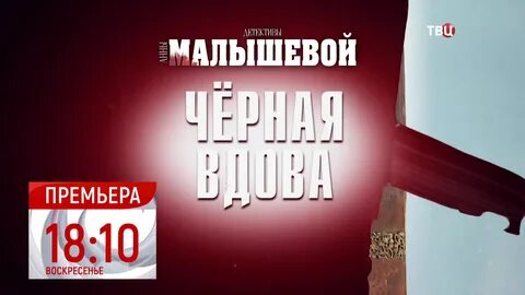 Твц анонс