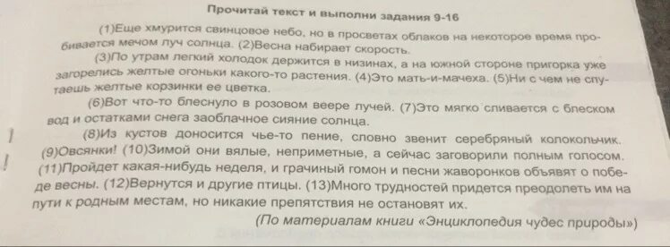 Диктант ещё хмурится свинцовое небо. Свинцовое небо диктант 6 класс. Еще. ХМУРИТЬЯ свенцоае неб. Диктант мать и мачеха. 52 7952 текст