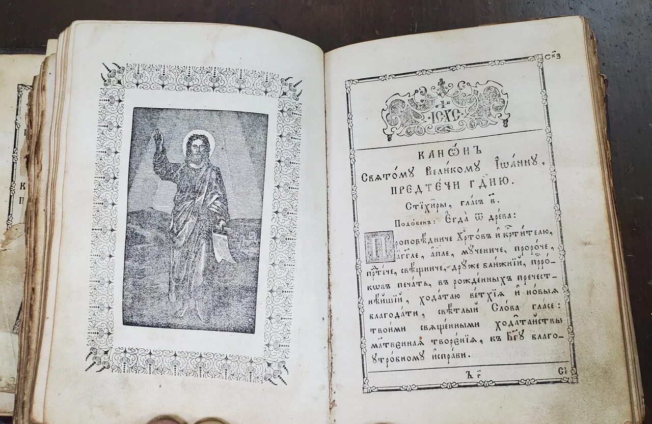 Псалтырь на год. Псалтырь 1800 года. Псалтырь инструмент. Псалтырь 1750. Псалтырь музыкальный инструмент.