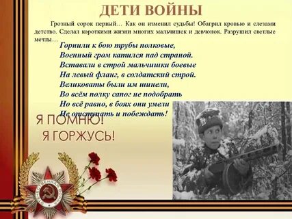 В преддверии дня победы как пишется