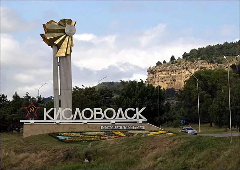 Когда ехать в кисловодск отдыхать. Северный кавказ кисловодск.