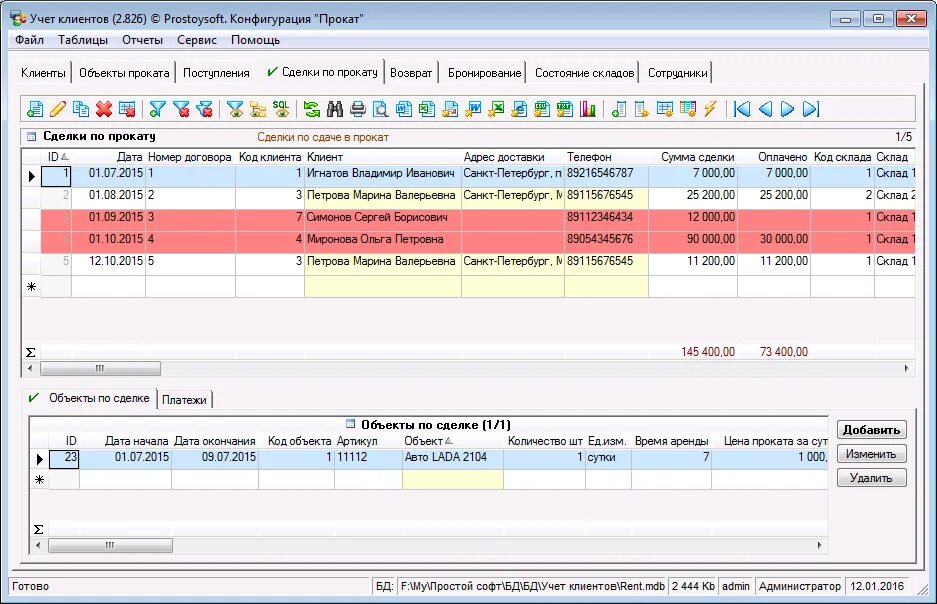 Ведение базы клиентов. Программа для ведения клиентской базы. Учет прокат. Таблица для ведения клиентов. Приложение для проката