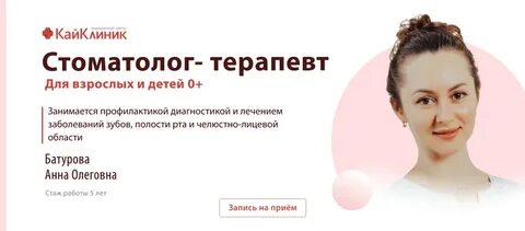 Кайклиник юбилейный бульвар