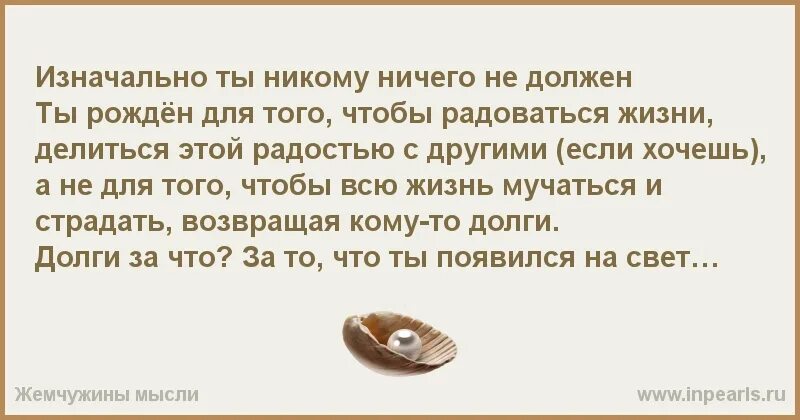Из ничего рождается ничего. Никому ничего не должна цитаты. я никому ничего не должна цитаты. тебе никто ничего не должен цитаты. никто никому ничего не должен цитаты.