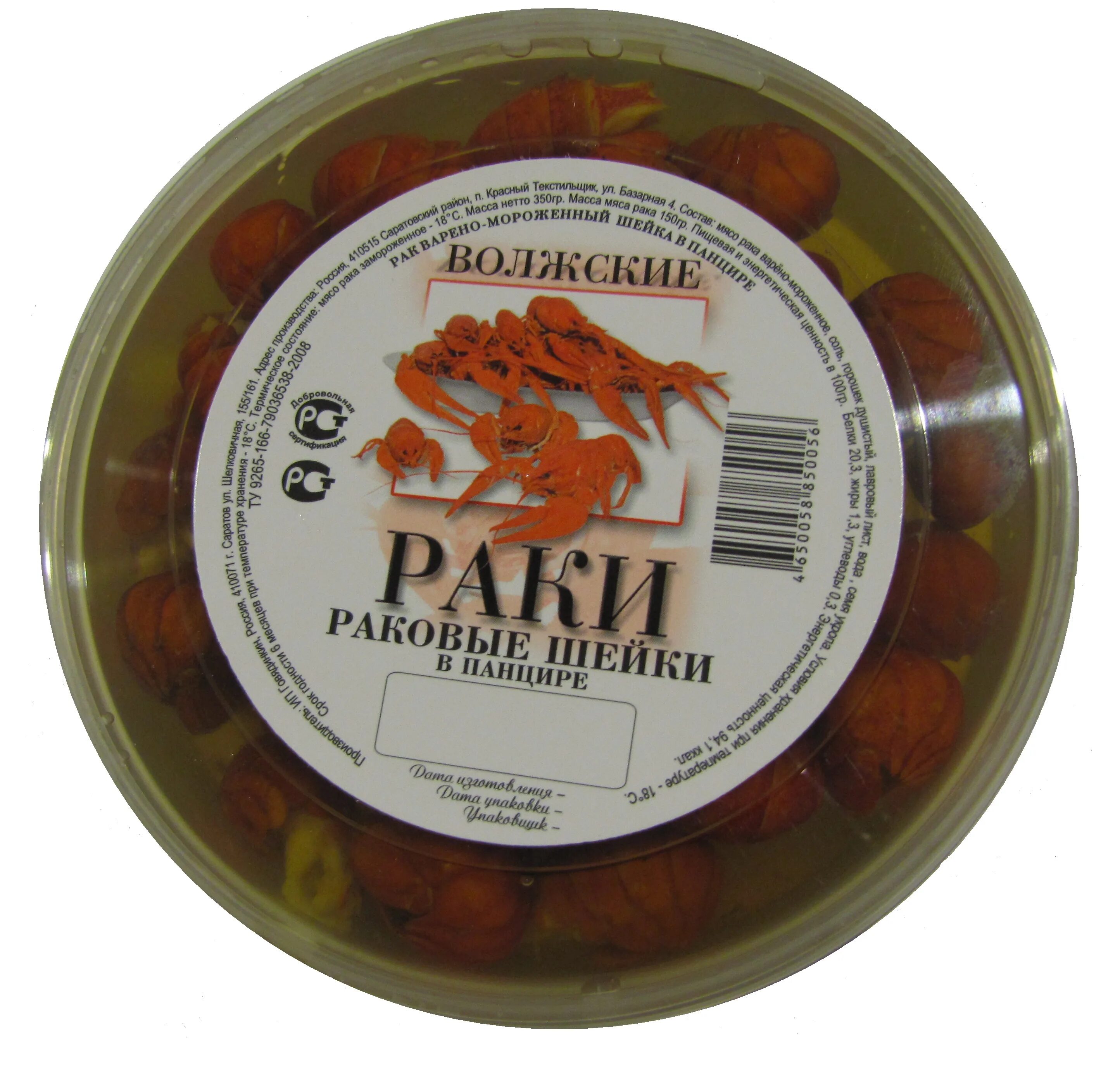 Раки волжские в банке