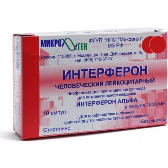 Ифн альфа. Интерферон альфа 2 капли. интерферон человеческий рекомбинантный альфа. интерферон человеческий лейкоцитарный интерферон альфа. противовирусные препараты с альфа интерфероном.