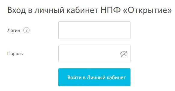 НПФ открытие личный. Личный кабинет НПФ. Негосударственный пенсионный фонд открытие личный кабинет. Пенсионный фонд открытие личный кабинет.