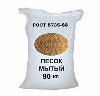 100 кг песка