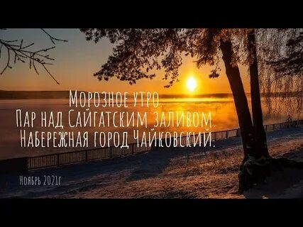 Погода чайковский в ноябре