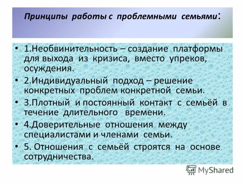 признаки социально опасного положения семьи. работа социального педагога с родителями в школе. классификация видов гимнастики. проблемы взаимодействия педагога с родителями. задачи лсснго рукводителя в работе с поблемными сеьям.