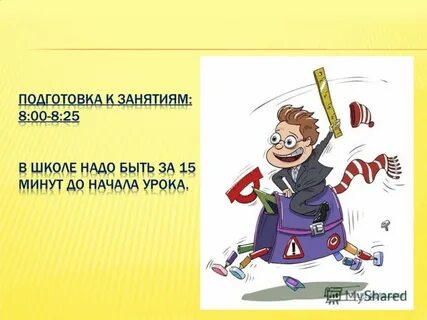 Минут ничего не