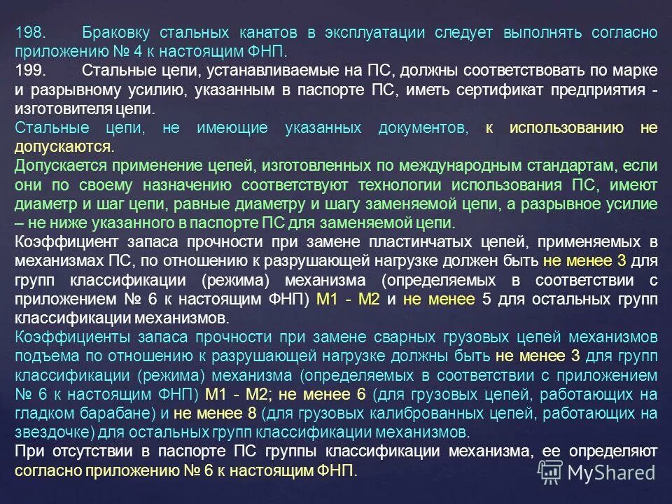 Согласно приложению списку. Работах с вредными и (или) опасными производственными факторами,. Согласно приложению списку. Вредные производственные факторы медосмотр. Список косметических средства не подлежат возврату.
