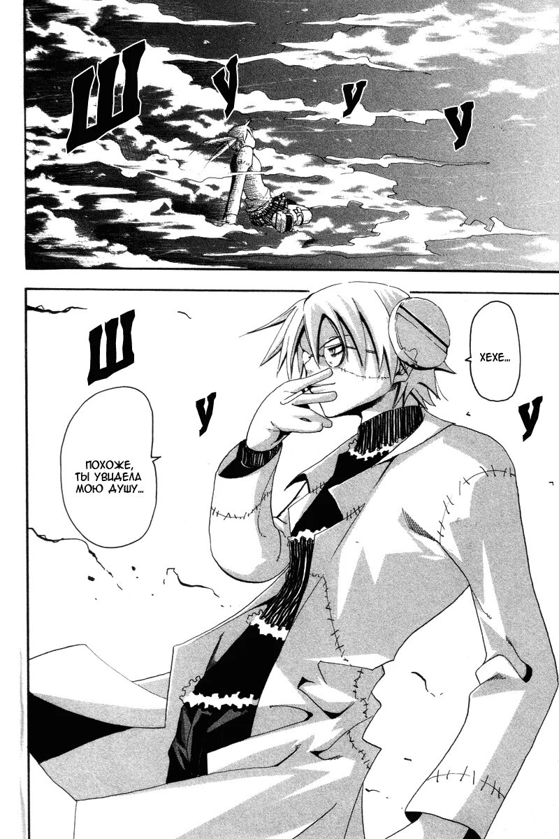 соул итер манга читать. Blair пожиратель душ. манга пожиратель душ том4. читать мангу пожиратель. читать мангу пожиратель.