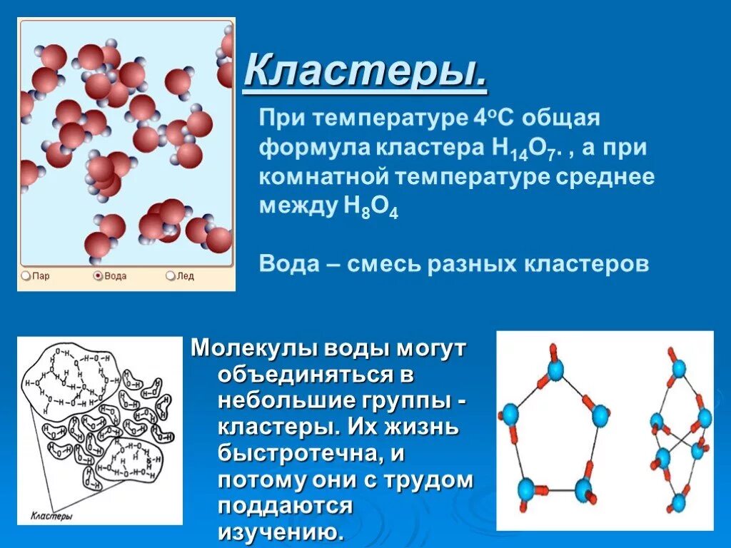Вода при температуре 7