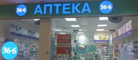 Какие бывают аптеки