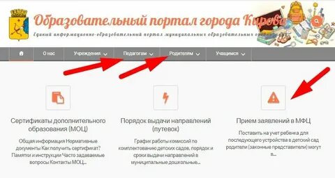 Как узнать очередь ребенка сироты