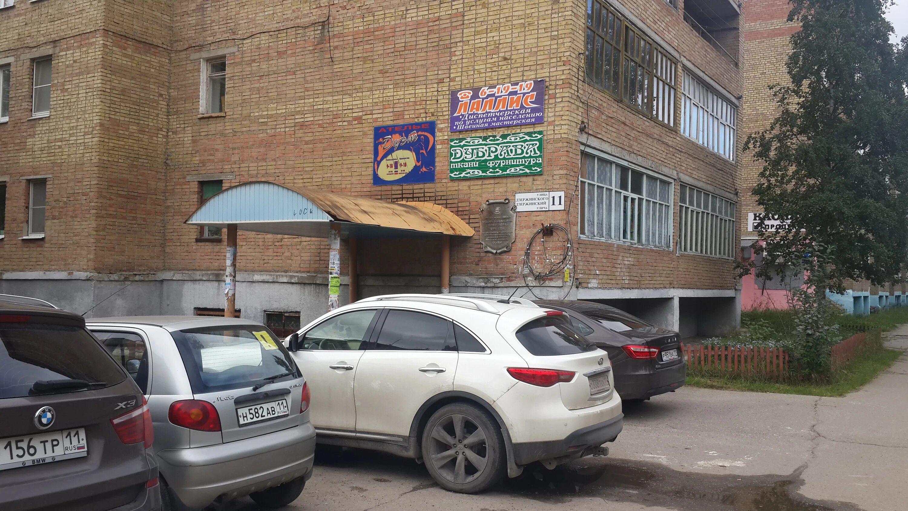 Ухта дзержинский. Ул. дзержинского ухта. дзержинского 11 ухта. ухта улица дзержинского. ул дзержинского дом 11 ухта.