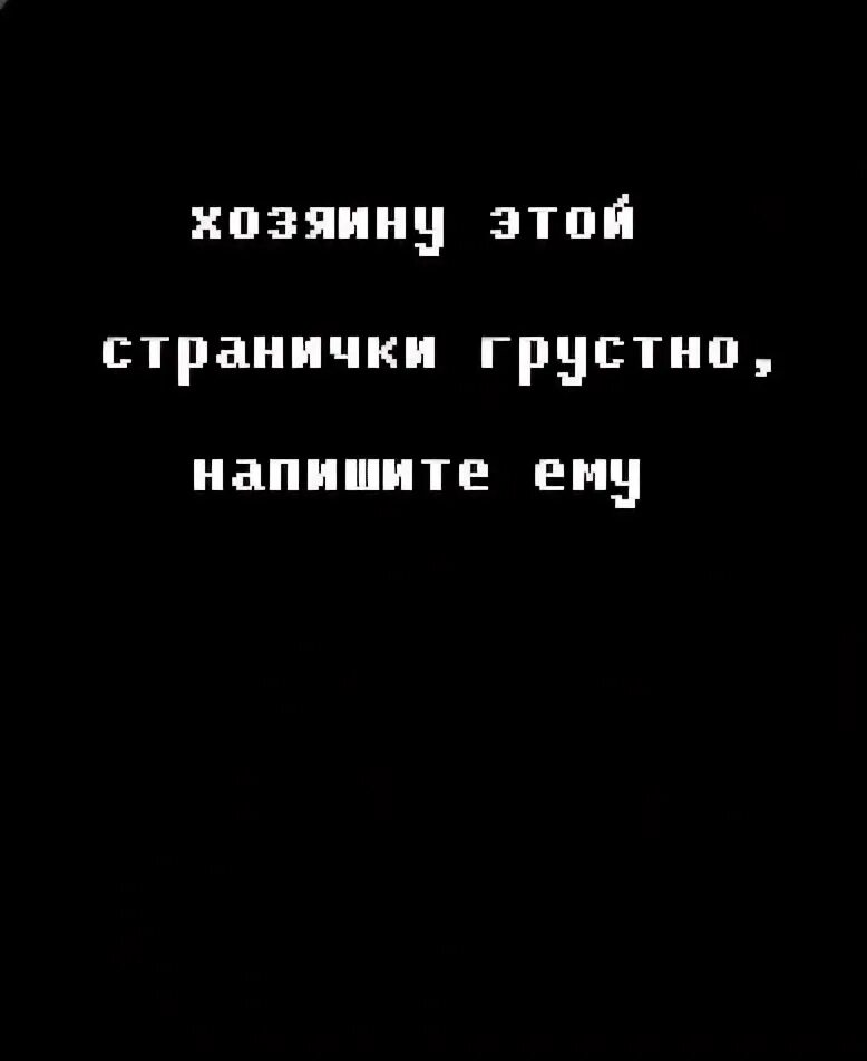 Грустишь как пишется. Грустные записи. Грустные записи в ВК. Грустный написание. Грустная страничка.