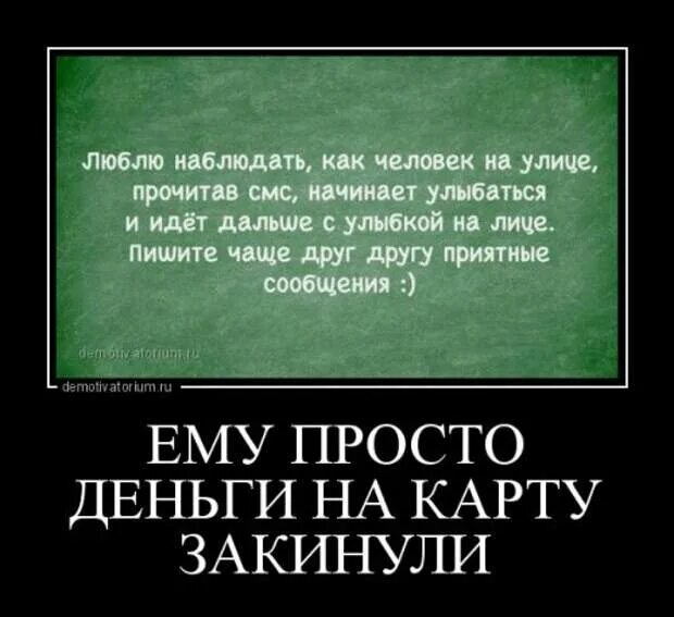 Анекдот про инвестиции. Обожаю наблюдать. Мне нравиться наблюдать демотиваторы. Демотиваторы на 19 февраля 2023. Жене нравится наблюдать