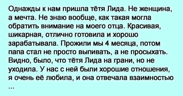 Сочинение про тетю. Моя тетя истории. Дюпон рассказы про тетю валю