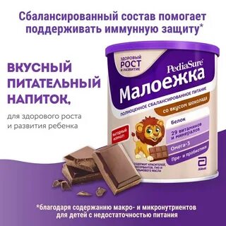 Малоешка