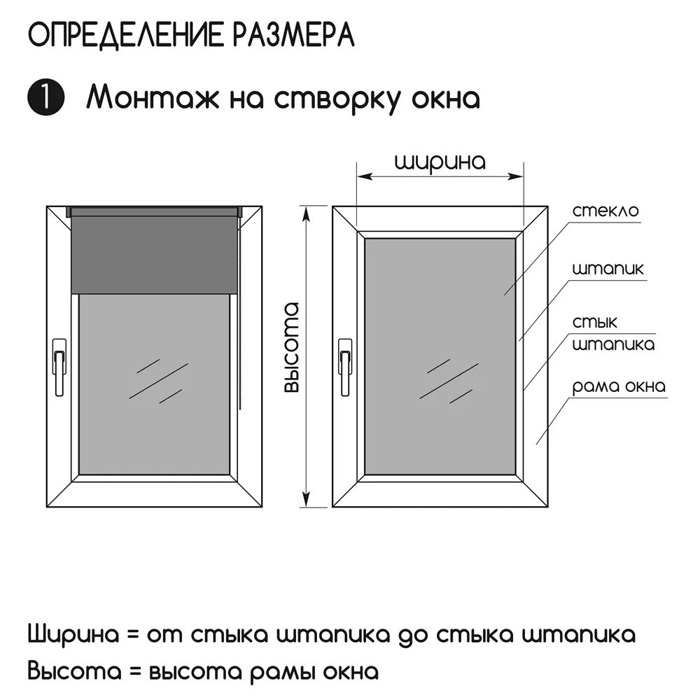 Как правильно выбрать рулонные шторы на окно. Как правильно выбрать размер рулонных штор. Рулонные шторы ширина м90. Как правильно подобрать размер рулонных штор. Схема сборки uni2.