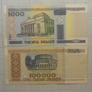 100000 белорусских рублей