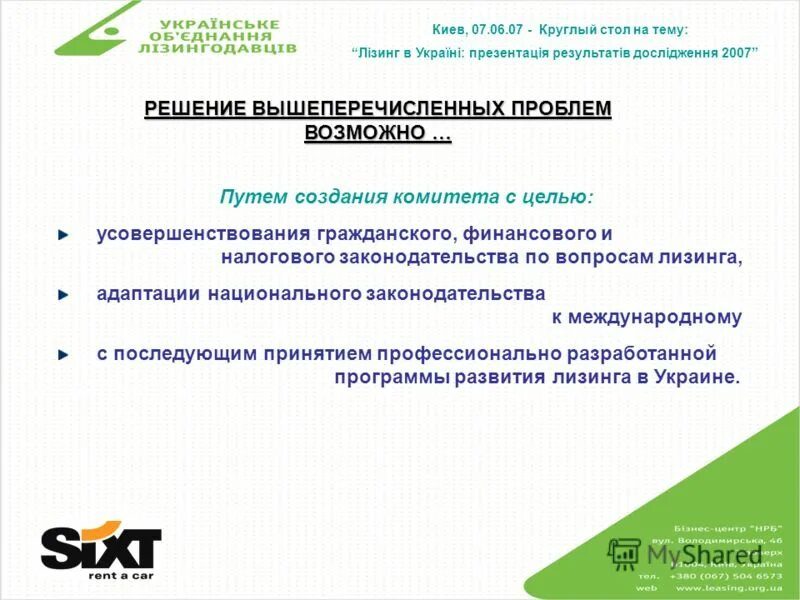 Alliance-leasing. встреча бизнесменов. деловая встреча. корнеев ршчп. аутсорсинг бухгалтерии.