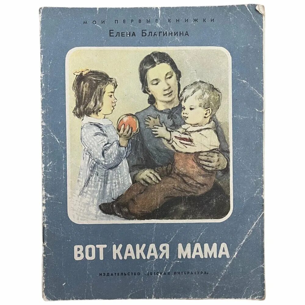Е благинина вот какая мама. Е благинина вот какая мама. Благинина вот какая мама. Е благинина вот какая мама. Благинина е.