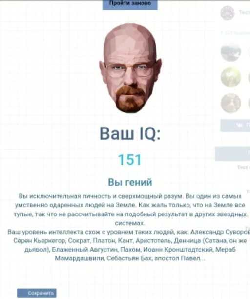 Ответы Mail.ru: какова норма iq в 17?