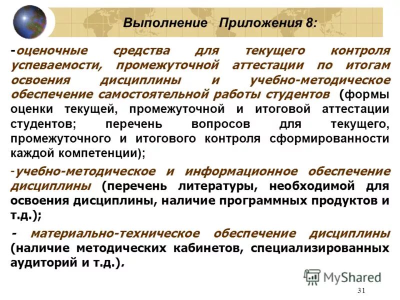 Оценочные средства текущего контроля успеваемости. Фонд оценочных средств (фос). Оценочные средства текущего контроля успеваемости. Структура оценочных средств для текущей и промежуточной аттестации. Фонд оценочных средств для проведения текущего контроля.