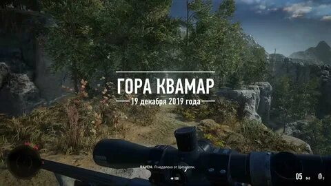 Sniper ghost warrior 2 прохождение