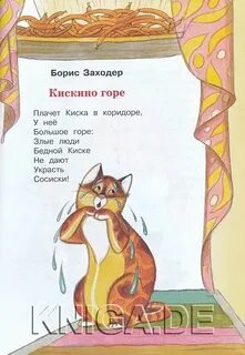 Горе э