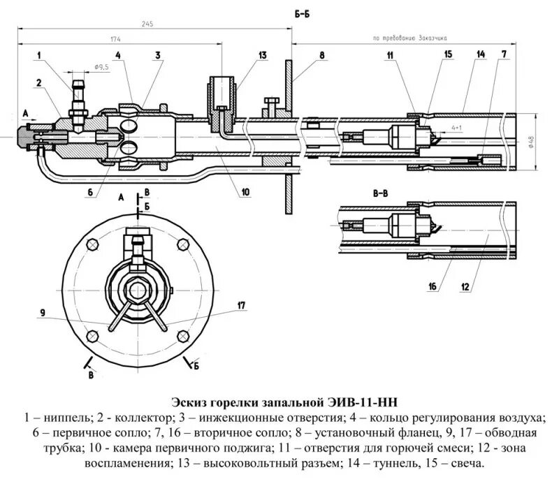 Горелка запальная. Горелка запальная эив-01. запальная инжекционная горелка. горелка эив-01-ди-500.
