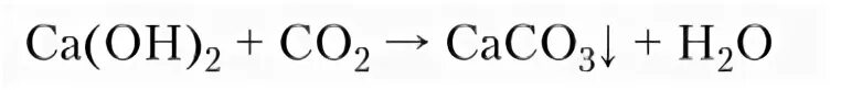 Гидроксид кальция и углекислый ГАЗ. Гидроксид кальция и углекислый ГАЗ реакция. Гидроксид кальция плюс углекислый ГАЗ. Взаимодействие углекислого газа с гидроксидом кальция