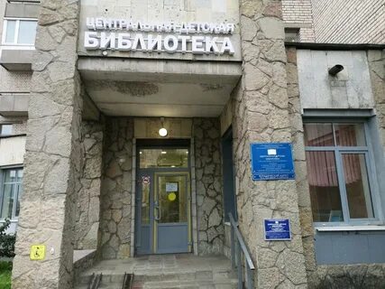 Детская библиотека 2