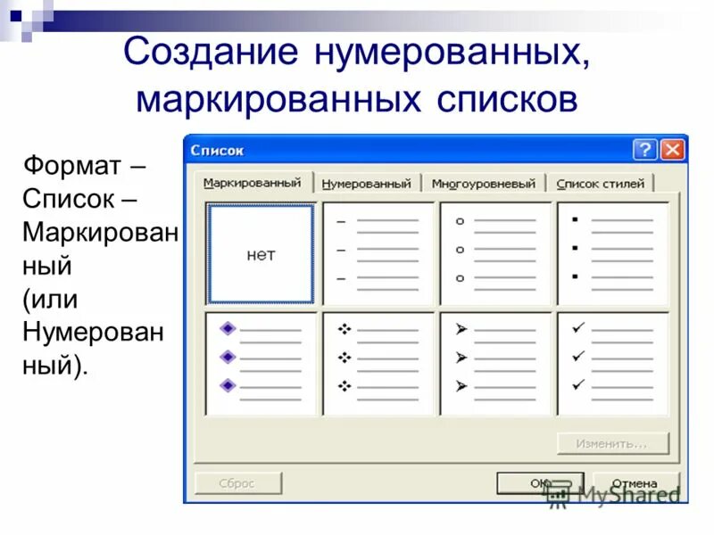 Приложение для создания списков