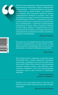 Доказательная медицина книга