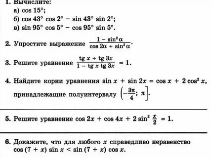 Вычислите 4 15 3 4 контрольная
