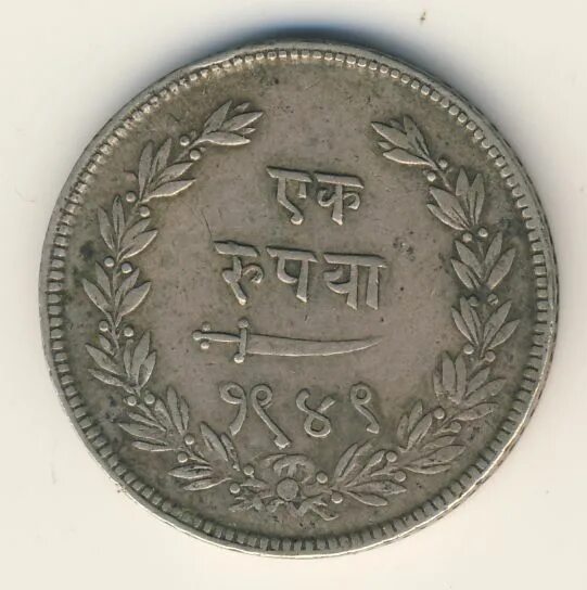 Мужская мода начала 20го века в германии. Эдуард хитцинг. 1901 год мужской костюм в цвете. 1/2 копейки 1899 г. Рупия средневековая индия.