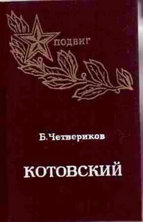 Четверикова книги