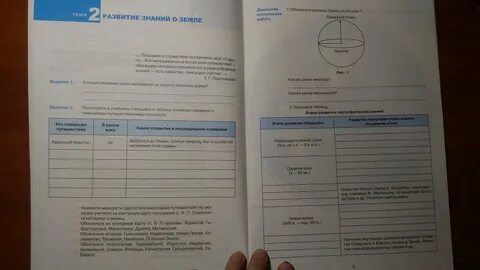 По географии номер 3