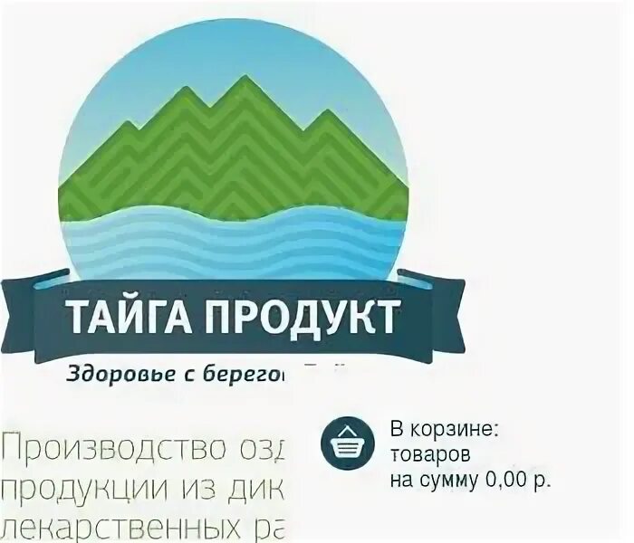 Ооо продукты инн. Тайга продукт. Тайга продукт Ангарск. Бальзамы Тайга продукт.