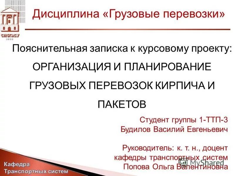международные правила перевозки грузов. перевозки грузов автомобильным транспортом график. организация системы грузоперевозок автомобильным транспортом. курсовые перевозки. автомобильный транспорт курсовая.