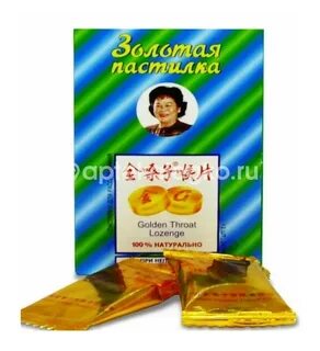 Golden throat lozenge