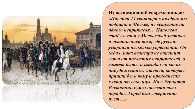 Современники вспоминали его как исключительно