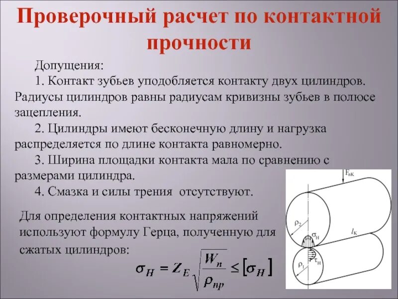 Жидкость налита в сосуд. Радиус цилиндра. Имеются два цилиндрических. Нефелометрический метод анализа прибор. Формула нахождения объема детали.