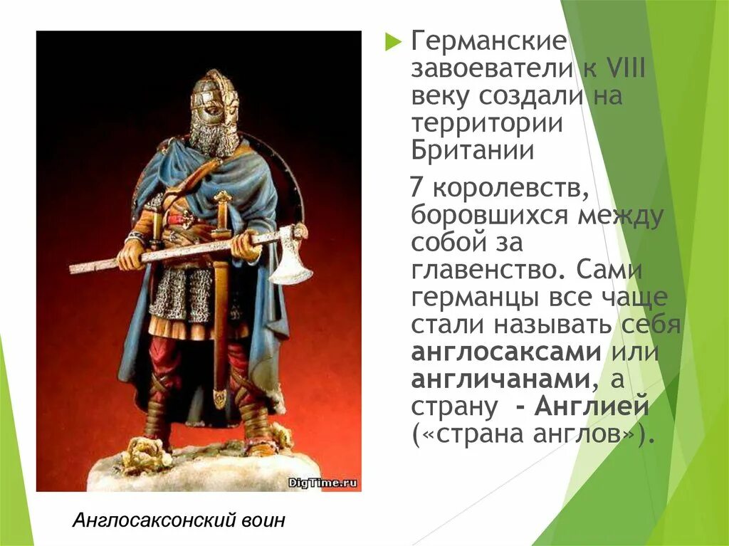Англо саксы это. Англосаксонские королевства. завоевание британии англосаксами. англосаксонский воин 7 век. англосаксонский воин 9 век.